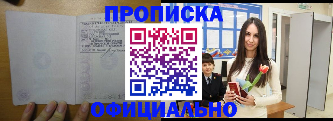 прописка поиск в Заволжье