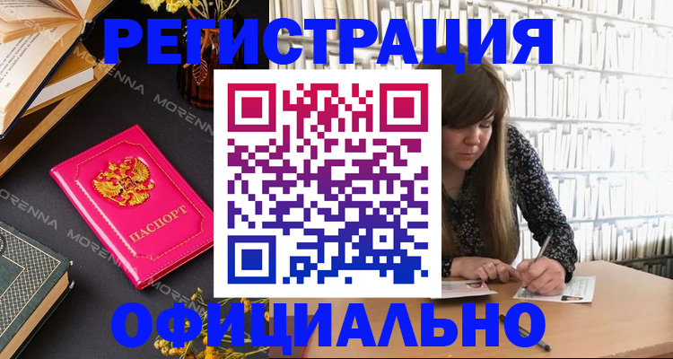 прописка гарантия в Заволжье