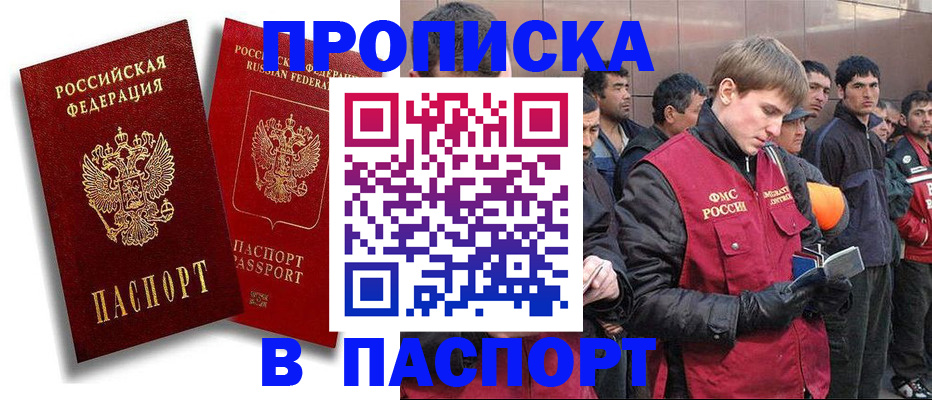 временная регистрация гарантия в Заволжье